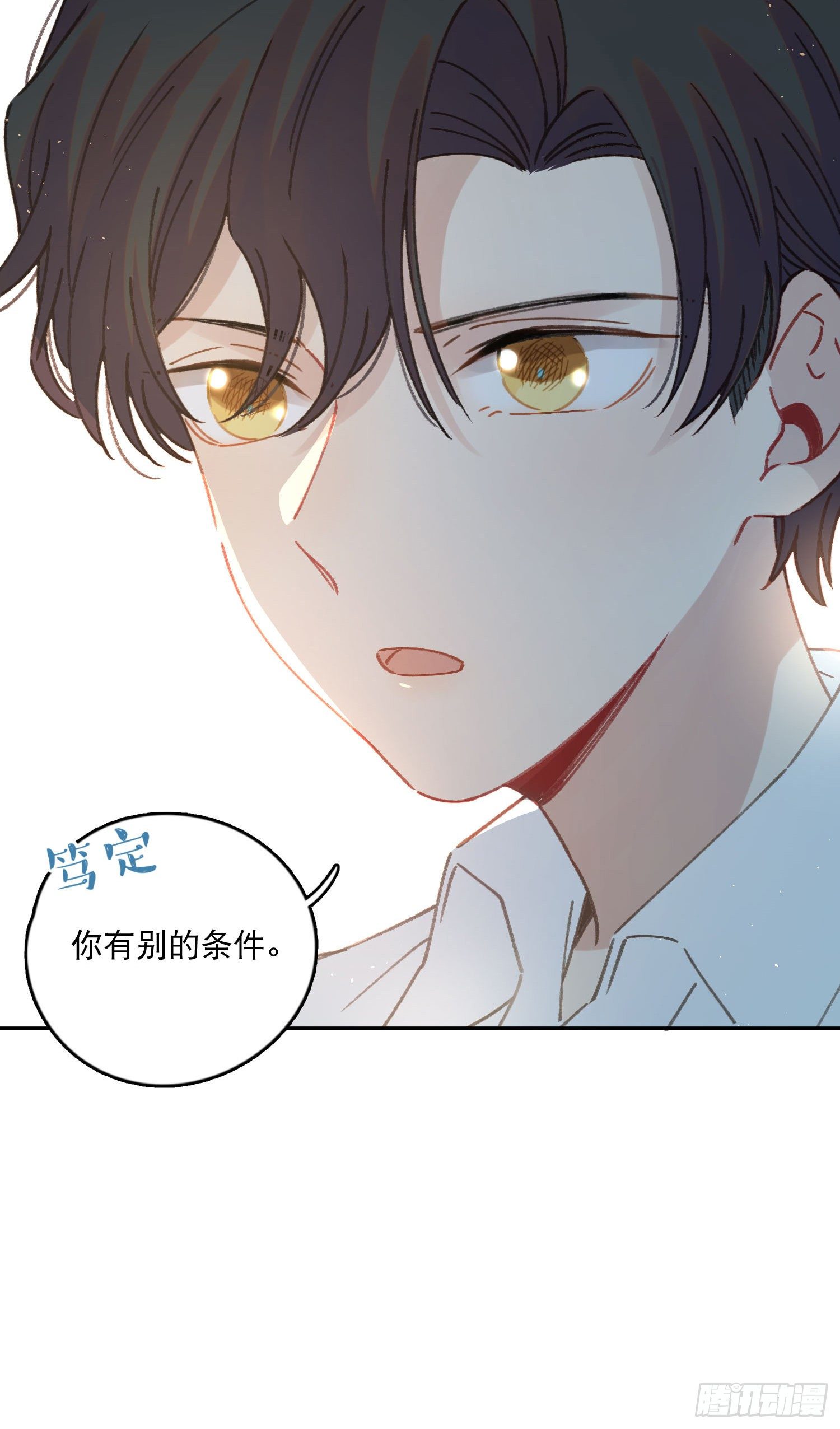 第5话-达成合作共识(1/2)-第5话