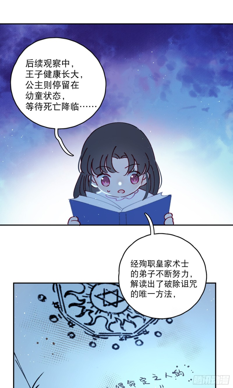 第41话-效果显著的美容液-第43话