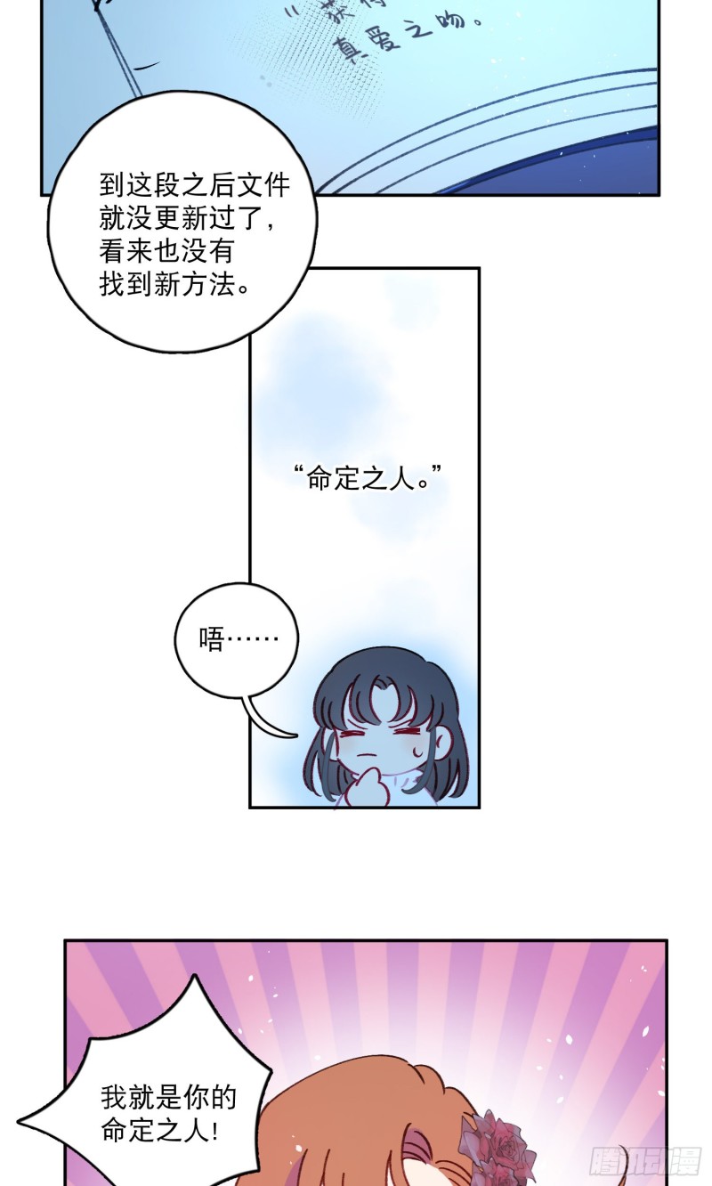 第41话-效果显著的美容液-第43话
