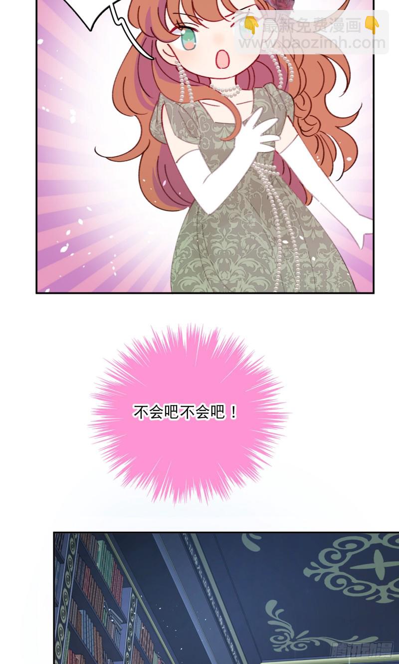 第41话-效果显著的美容液-第43话