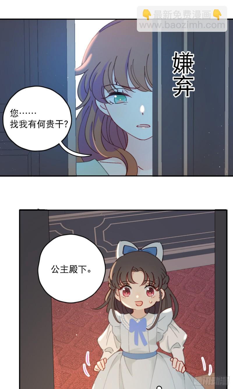 第41话-效果显著的美容液-第43话