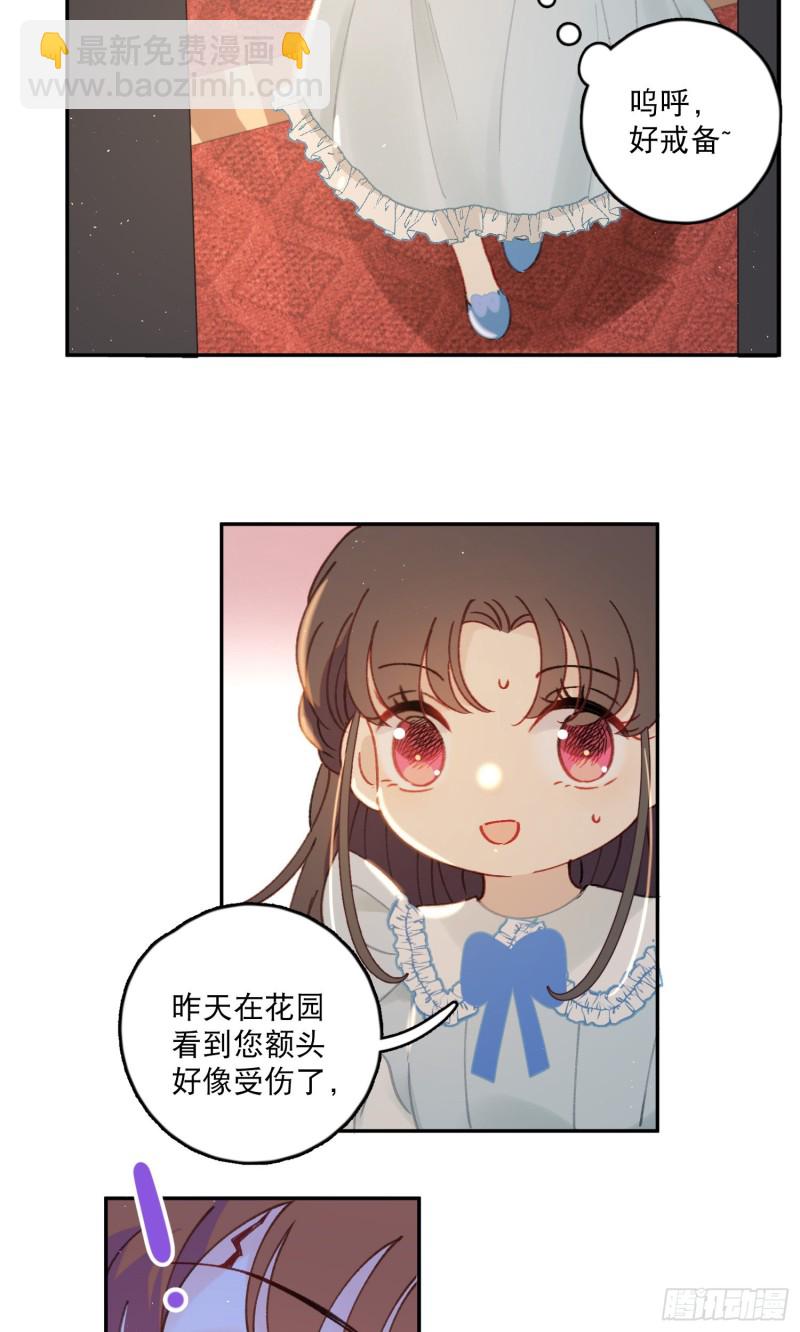 第41话-效果显著的美容液-第43话