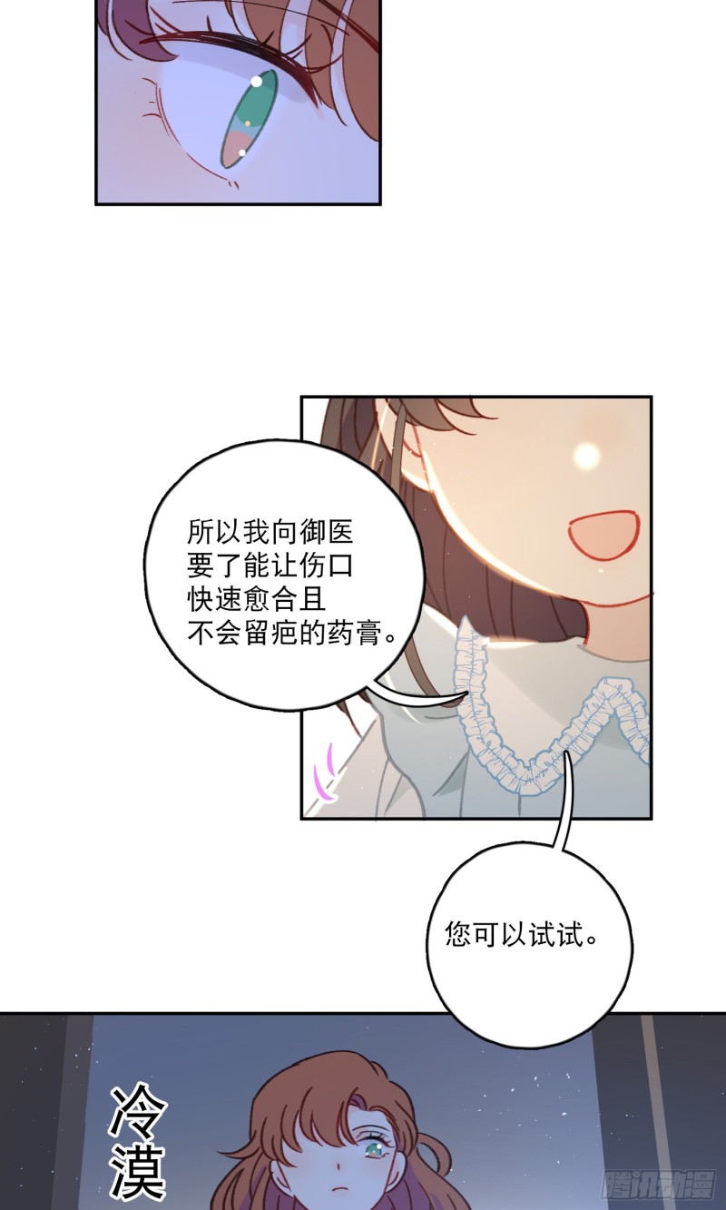 第41话-效果显著的美容液-第43话
