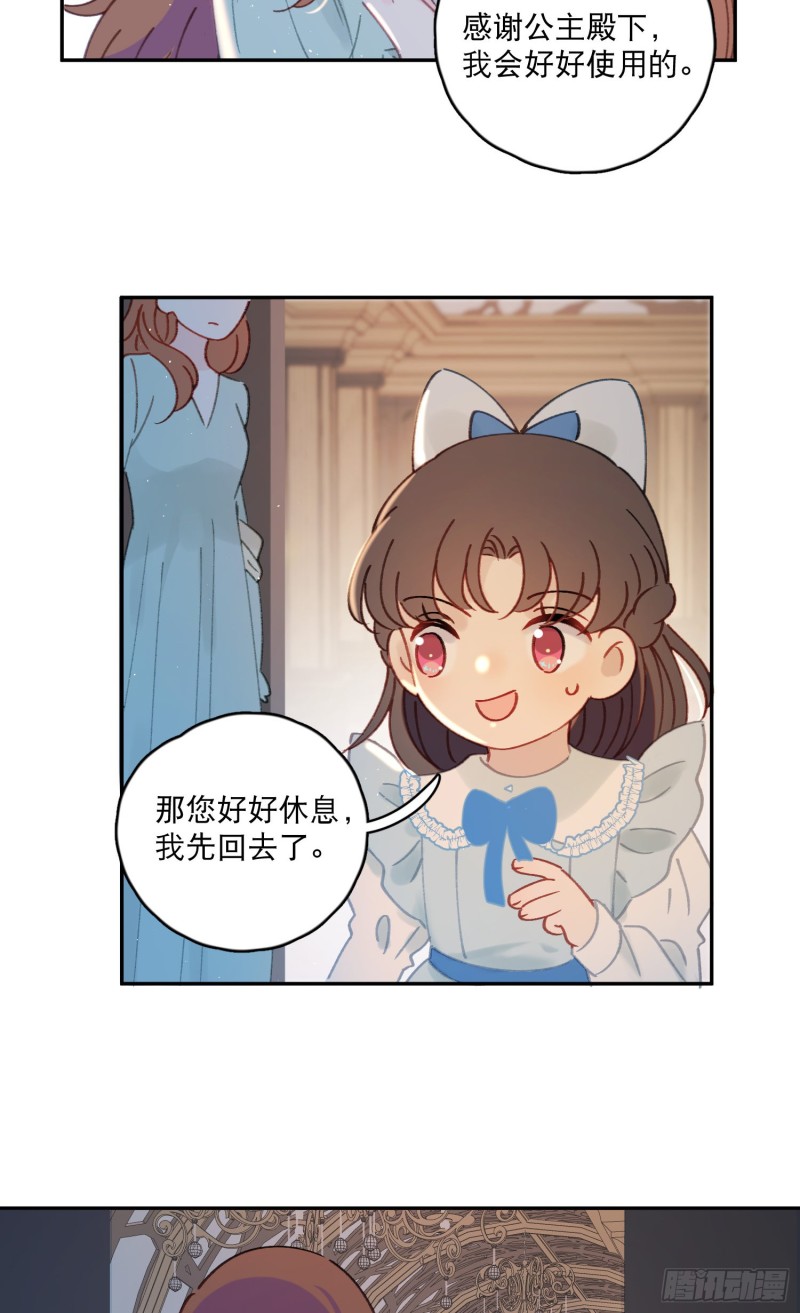 第41话-效果显著的美容液-第43话