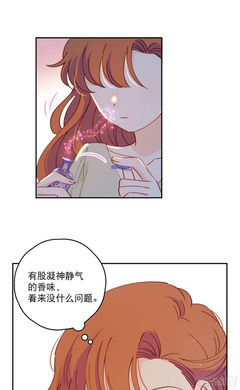 第41话-效果显著的美容液-第43话