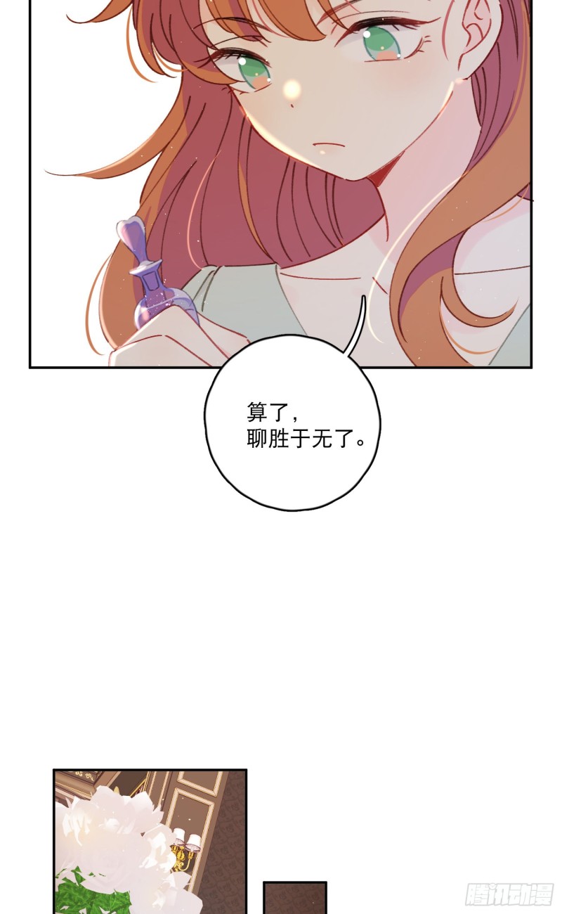 第41话-效果显著的美容液-第43话