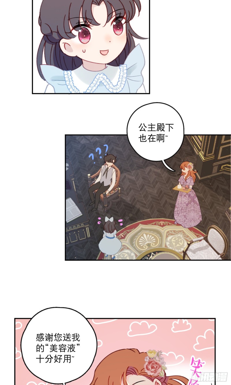 第41话-效果显著的美容液-第43话