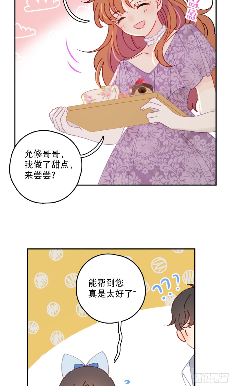 第41话-效果显著的美容液-第43话