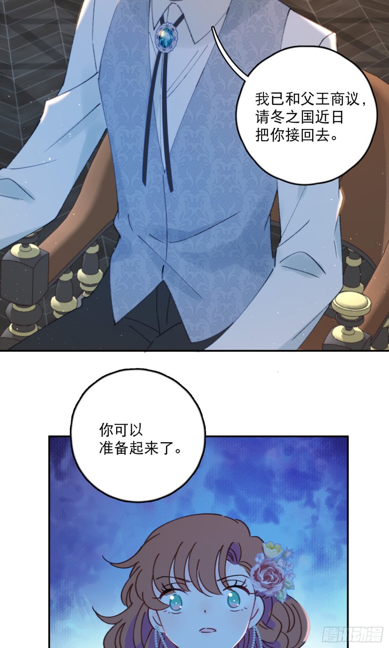 第41话-效果显著的美容液-第43话
