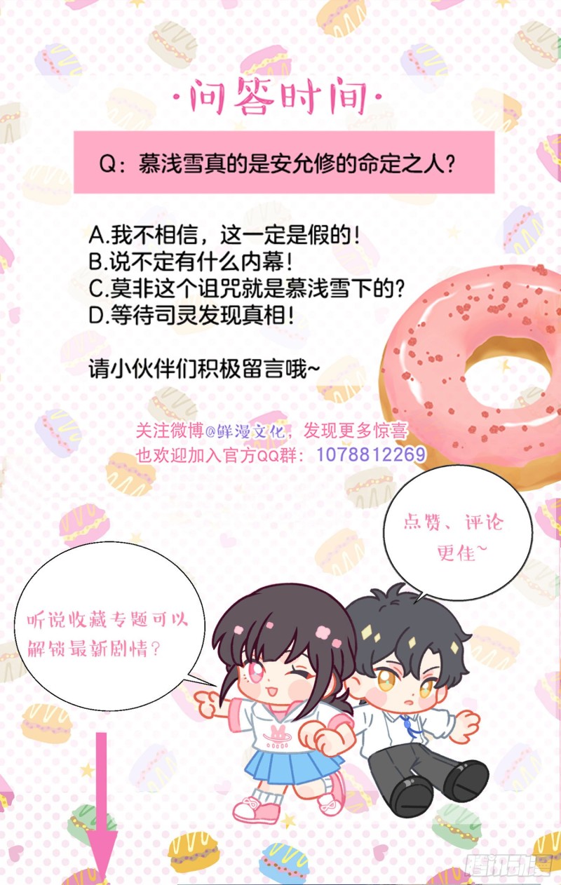 第41话-效果显著的美容液-第43话