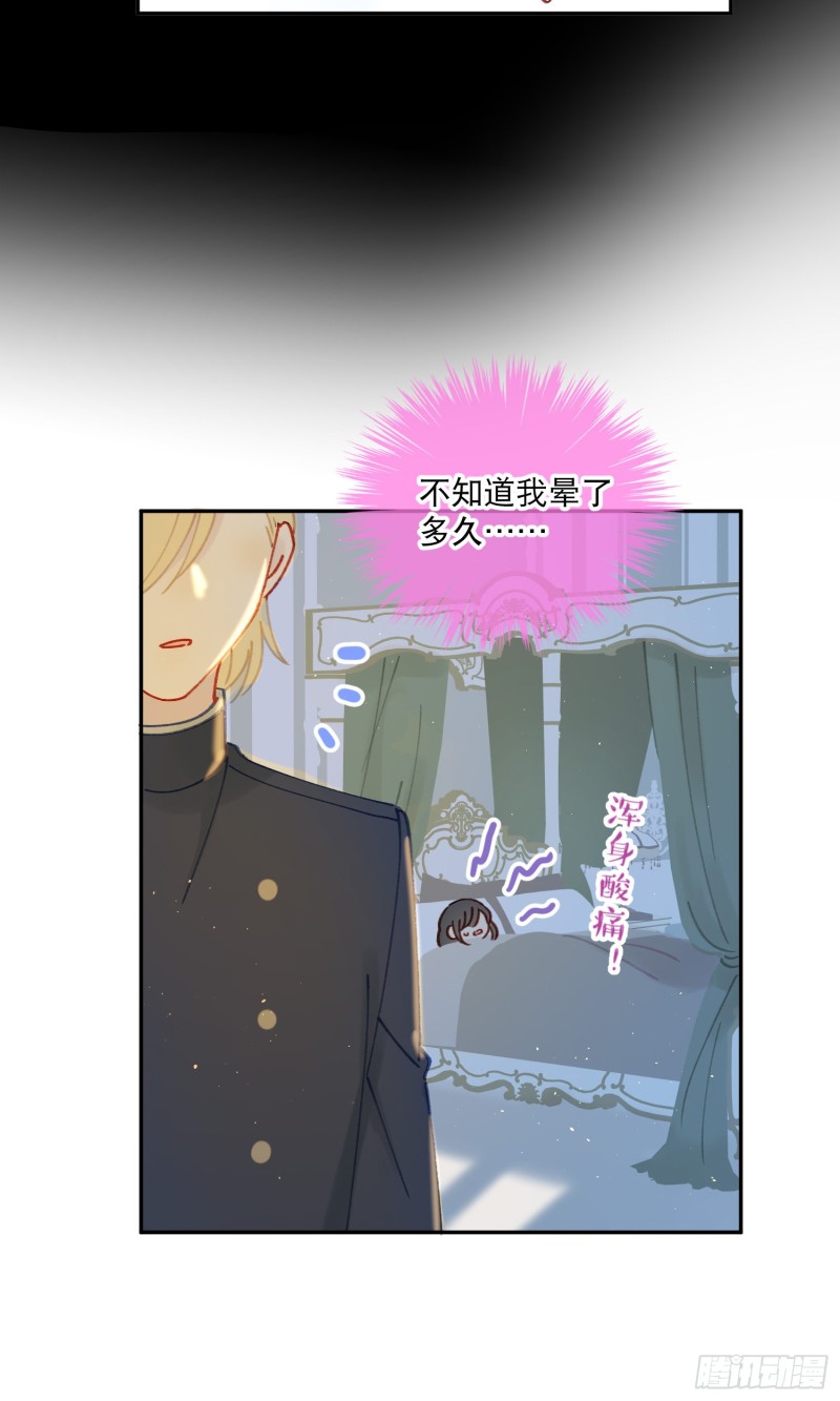 第43话-安允修的婚礼-第45话