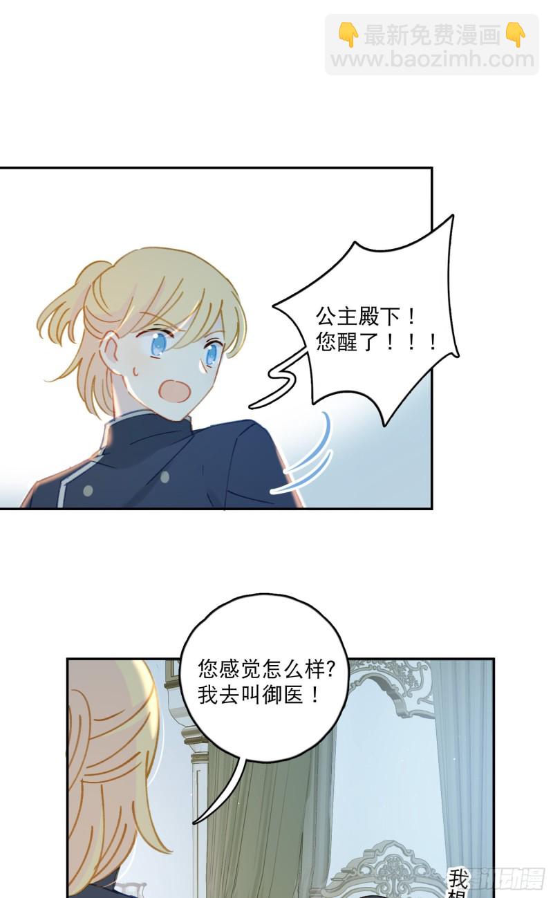 第43话-安允修的婚礼-第45话