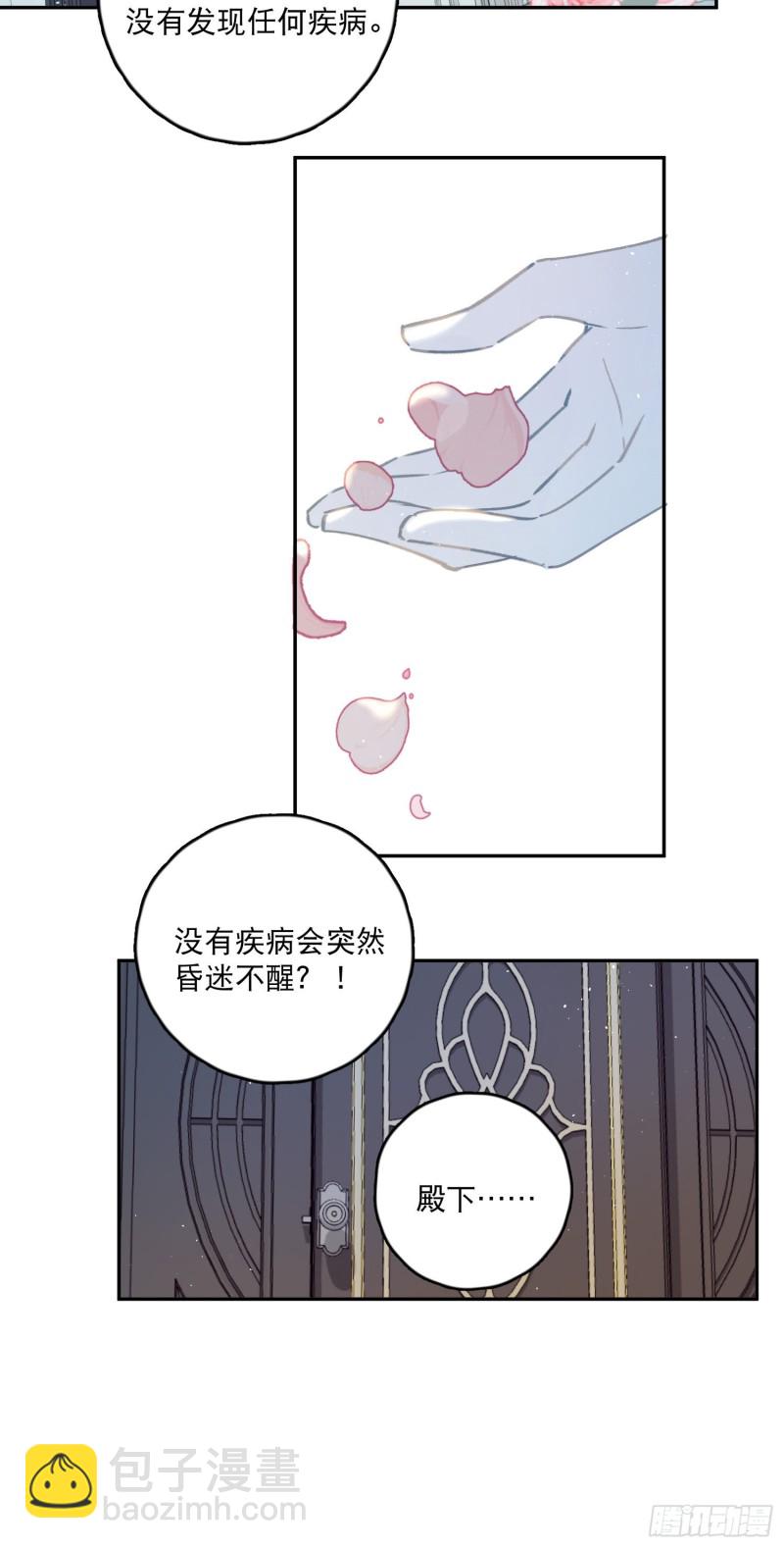 第43话-安允修的婚礼-第45话