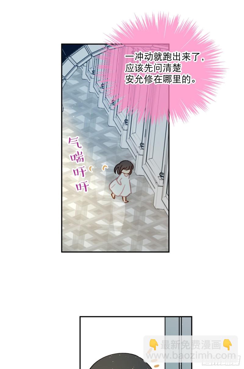 第43话-安允修的婚礼-第45话