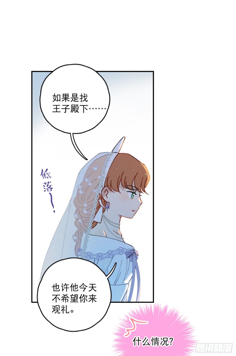 第43话-安允修的婚礼-第45话