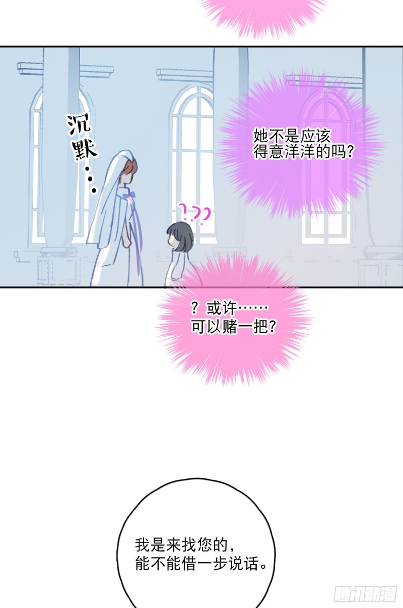 第43话-安允修的婚礼-第45话