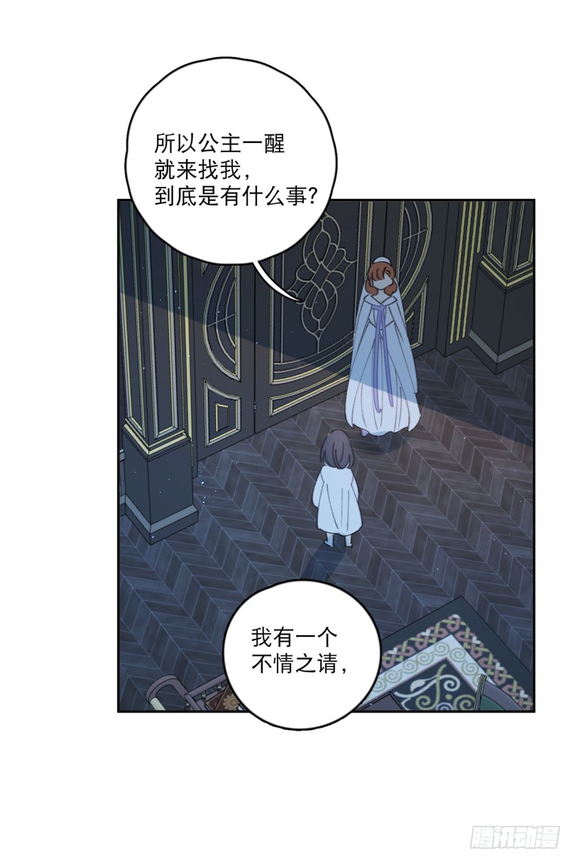 第43话-安允修的婚礼-第45话