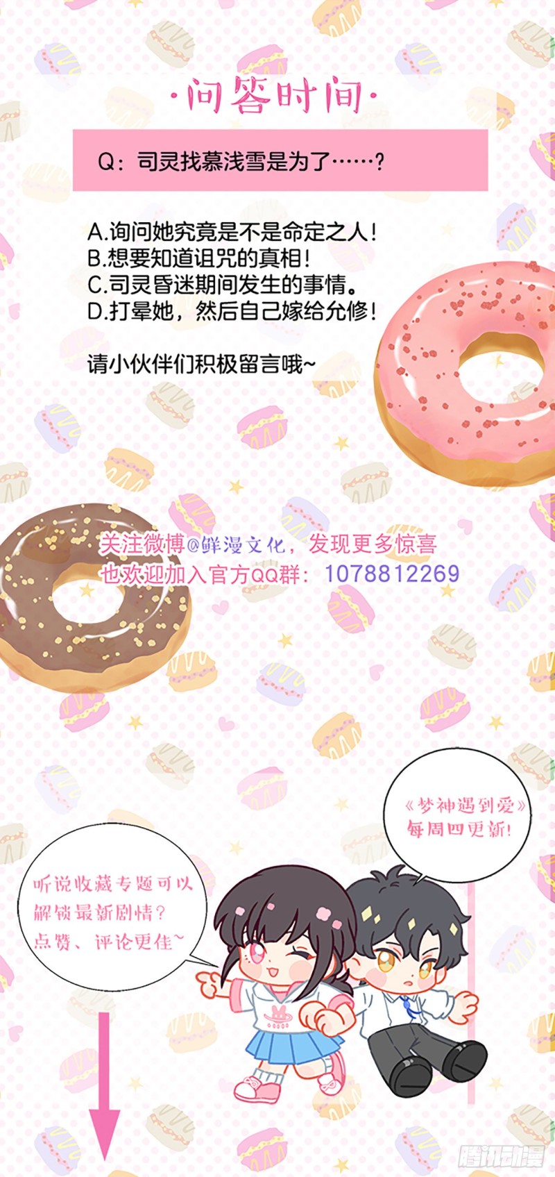 第43话-安允修的婚礼-第45话