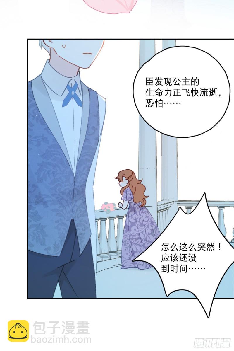 第43话-安允修的婚礼-第45话