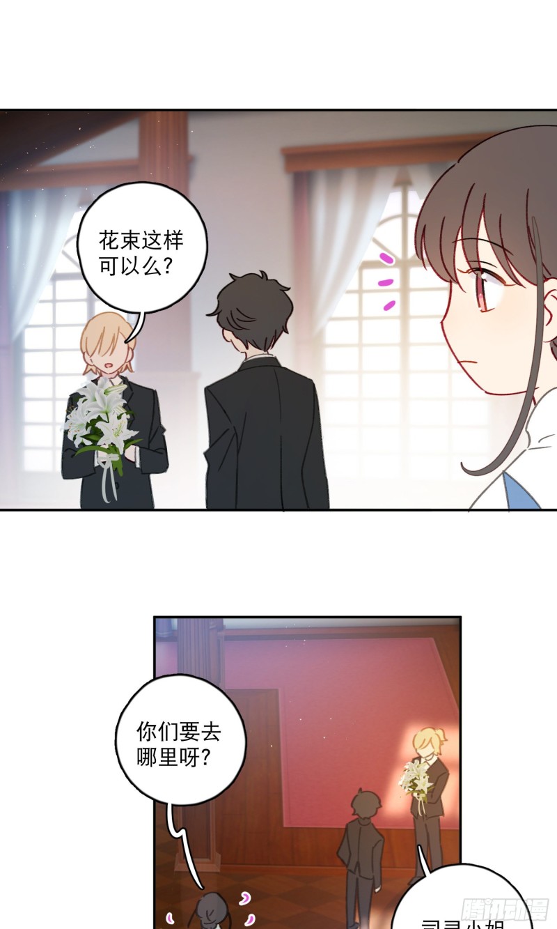 第45话-你想和慕浅雪结婚吗？-第47话