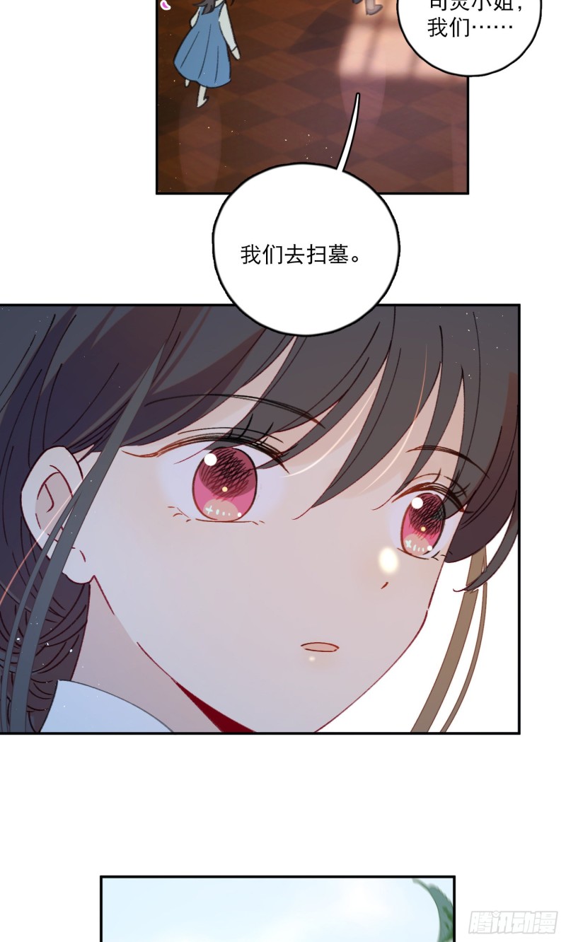 第45话-你想和慕浅雪结婚吗？-第47话