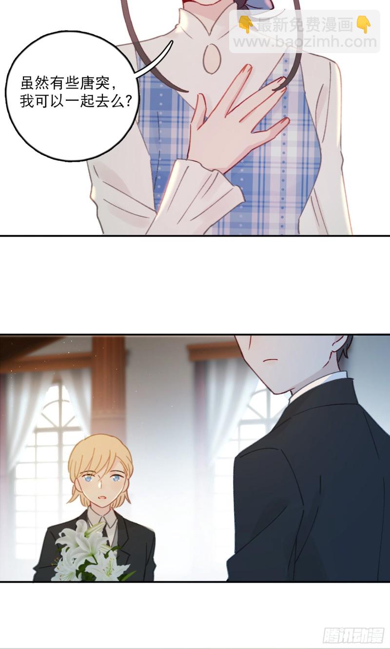 第45话-你想和慕浅雪结婚吗？-第47话