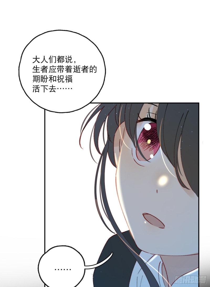 第45话-你想和慕浅雪结婚吗？-第47话