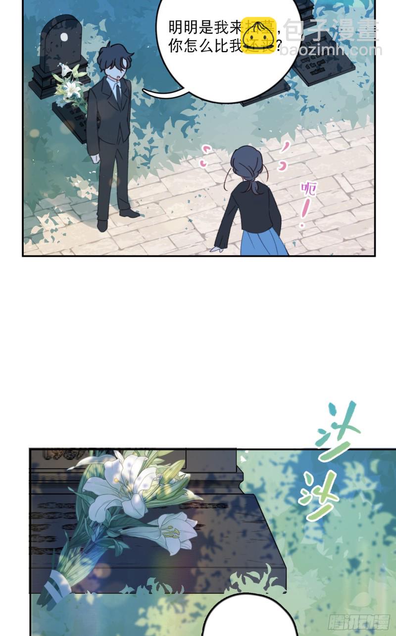 第45话-你想和慕浅雪结婚吗？-第47话