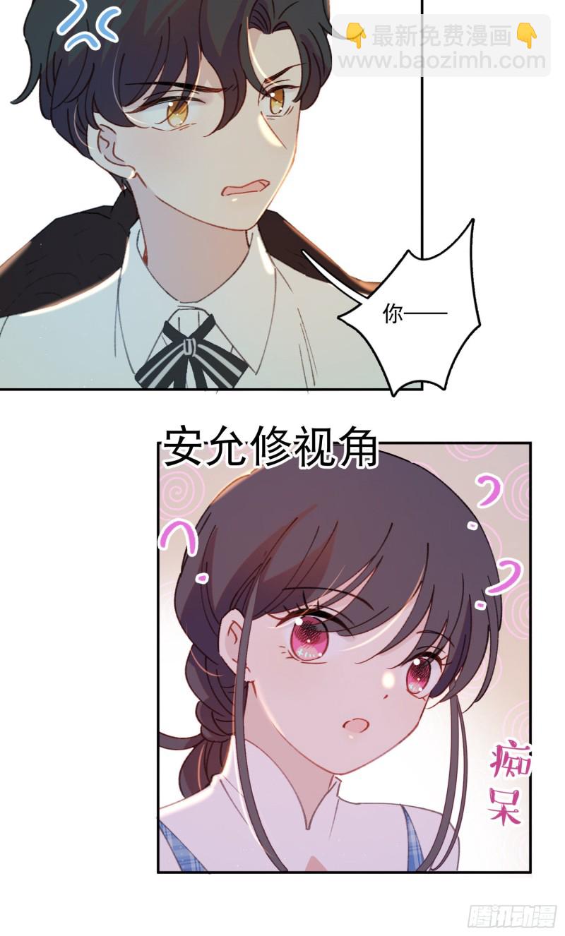 第45话-你想和慕浅雪结婚吗？-第47话