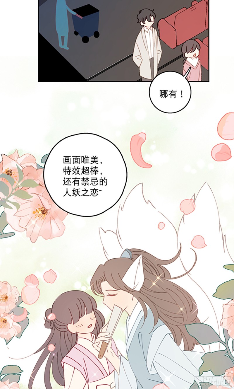 第47话-他们竟然在约会？！-第49话