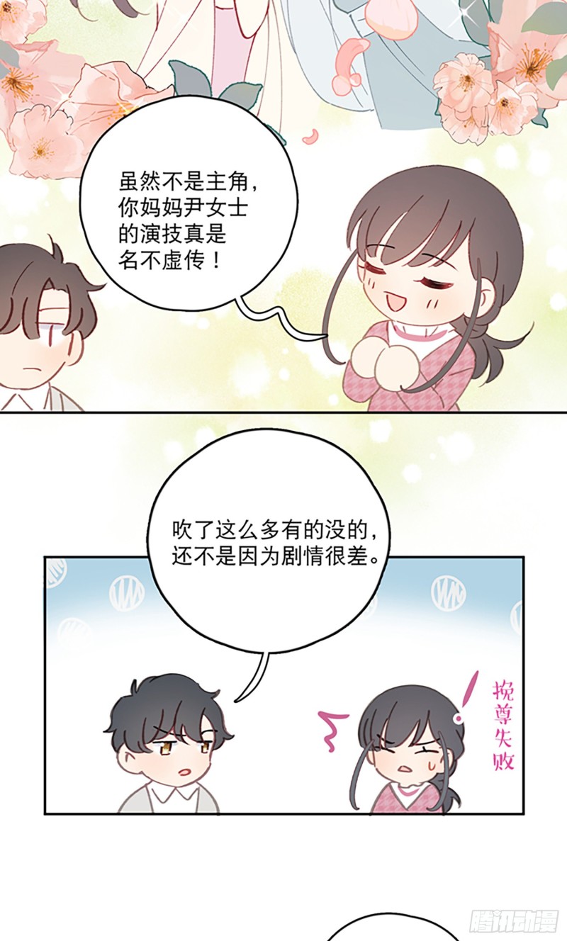 第47话-他们竟然在约会？！-第49话