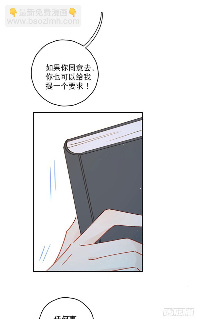 第47话-他们竟然在约会？！-第49话