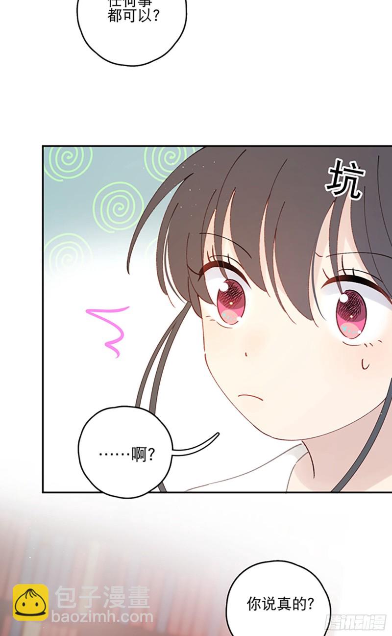 第47话-他们竟然在约会？！-第49话