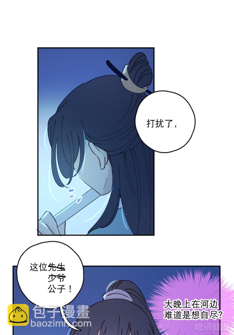 第49话-金屋藏娇-第51话