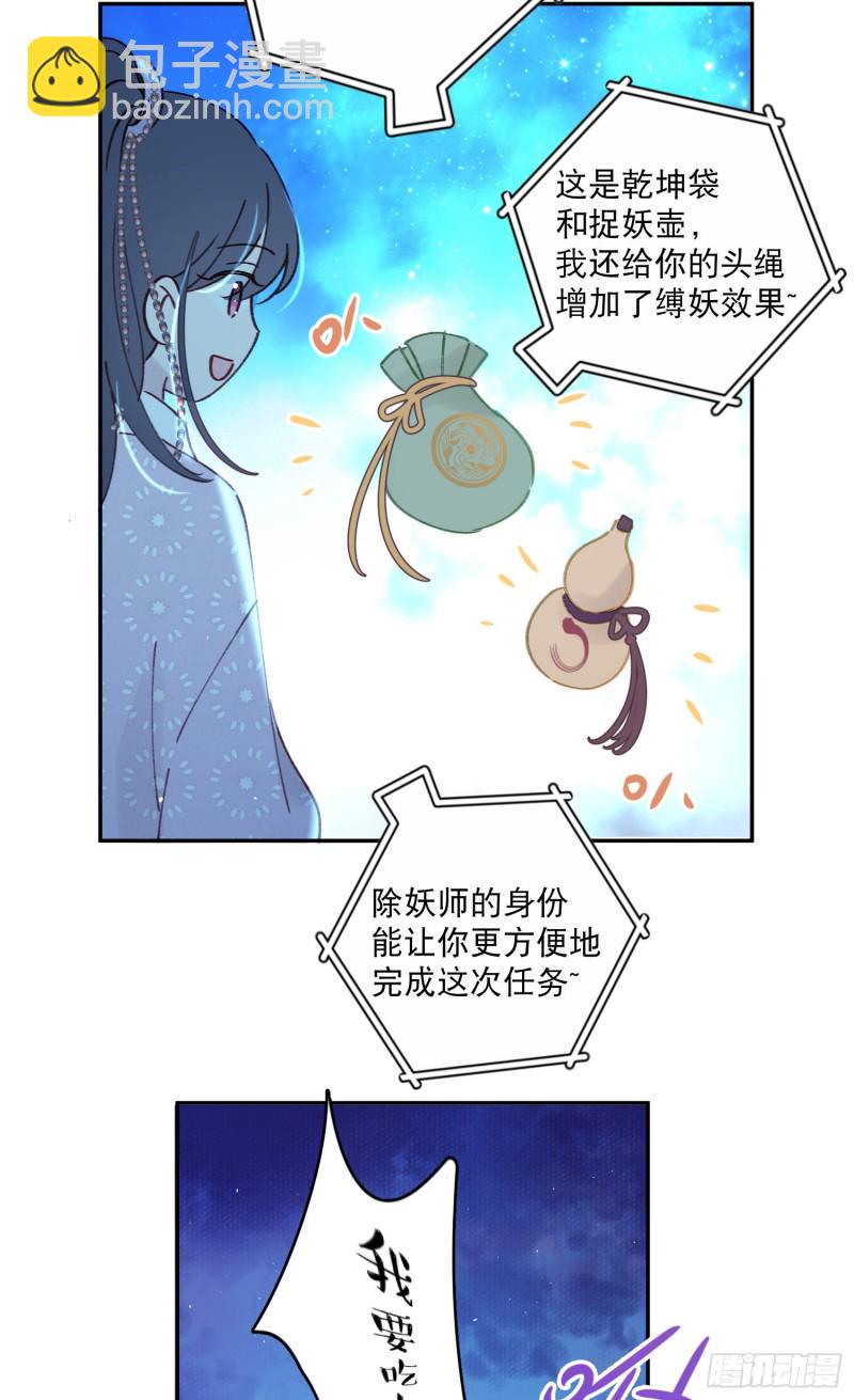 第49话-金屋藏娇-第51话