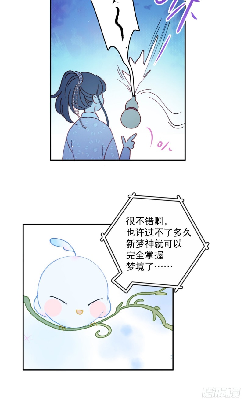 第49话-金屋藏娇-第51话