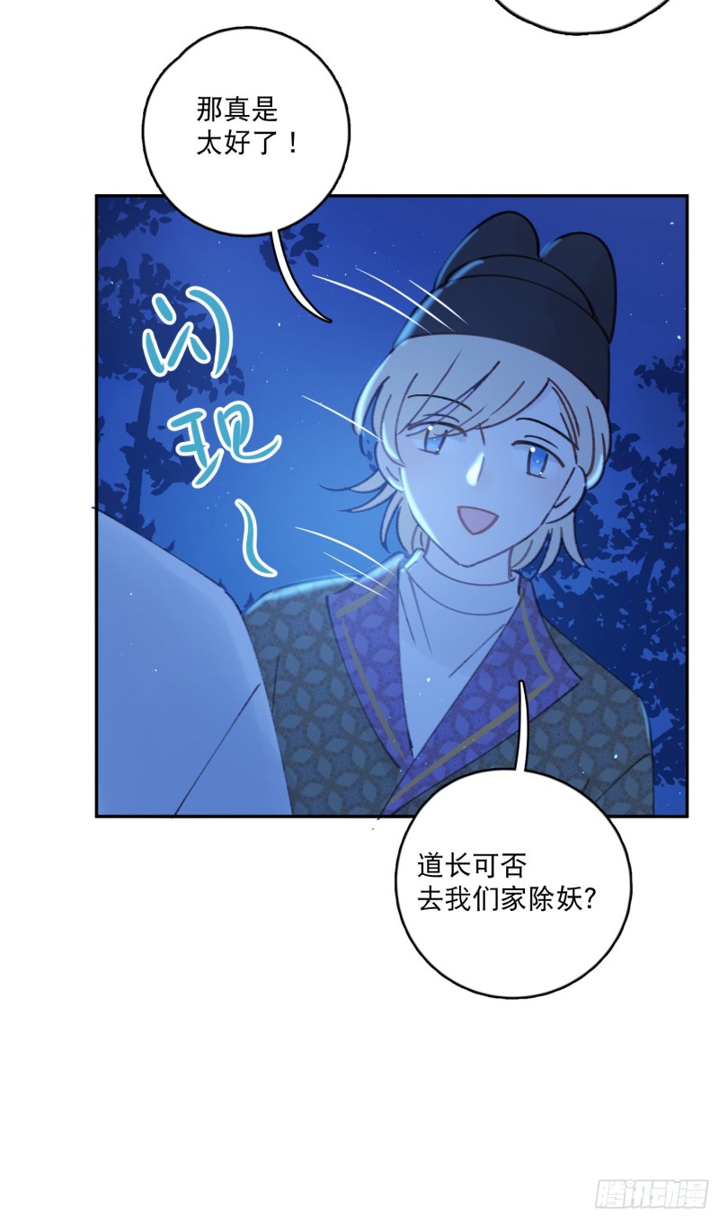 第49话-金屋藏娇-第51话