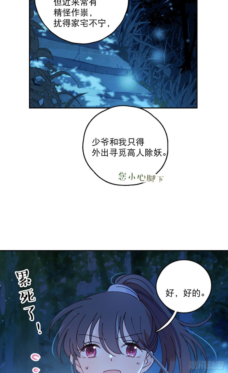 第49话-金屋藏娇-第51话