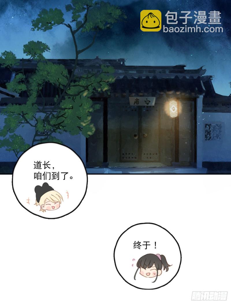 第49话-金屋藏娇-第51话