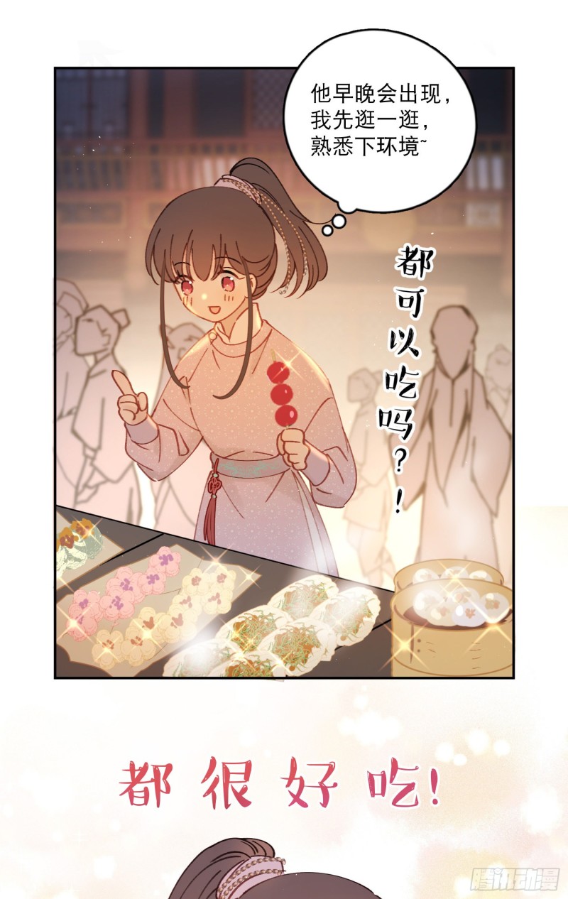 第49话-金屋藏娇-第51话