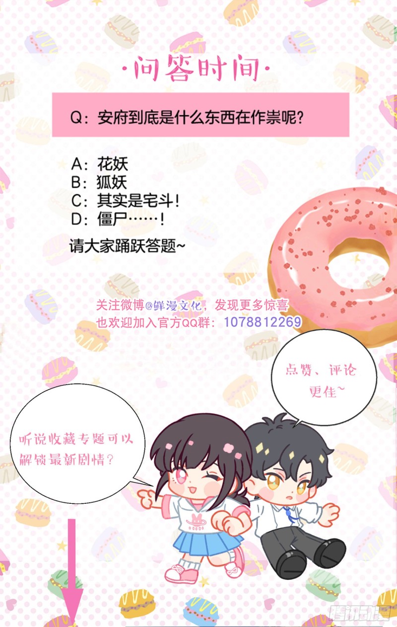 第49话-金屋藏娇-第51话