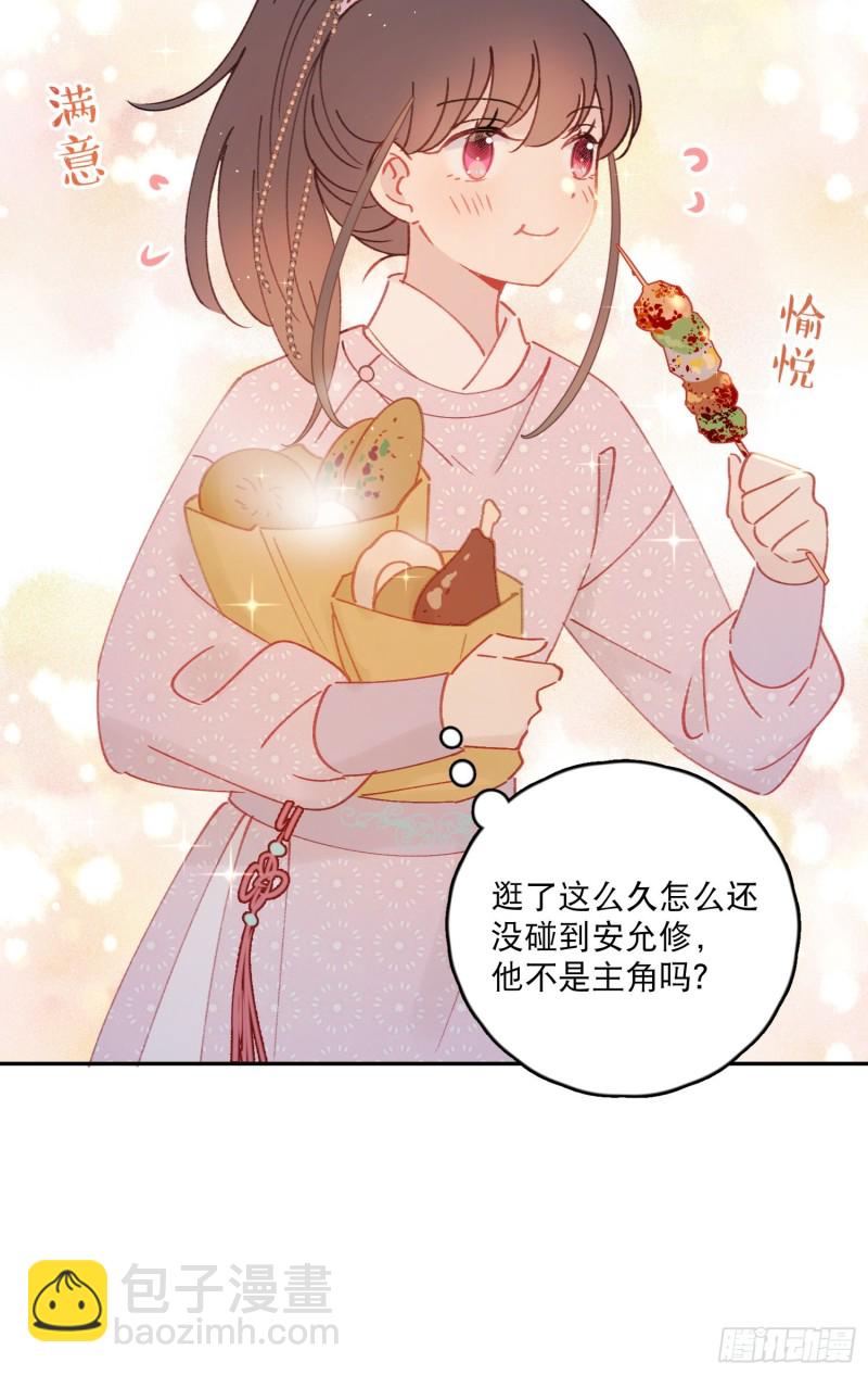第49话-金屋藏娇-第51话