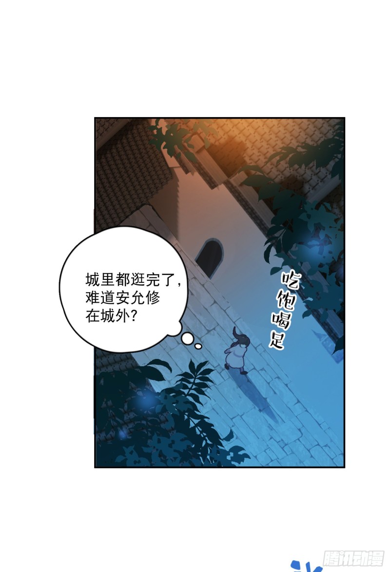 第49话-金屋藏娇-第51话