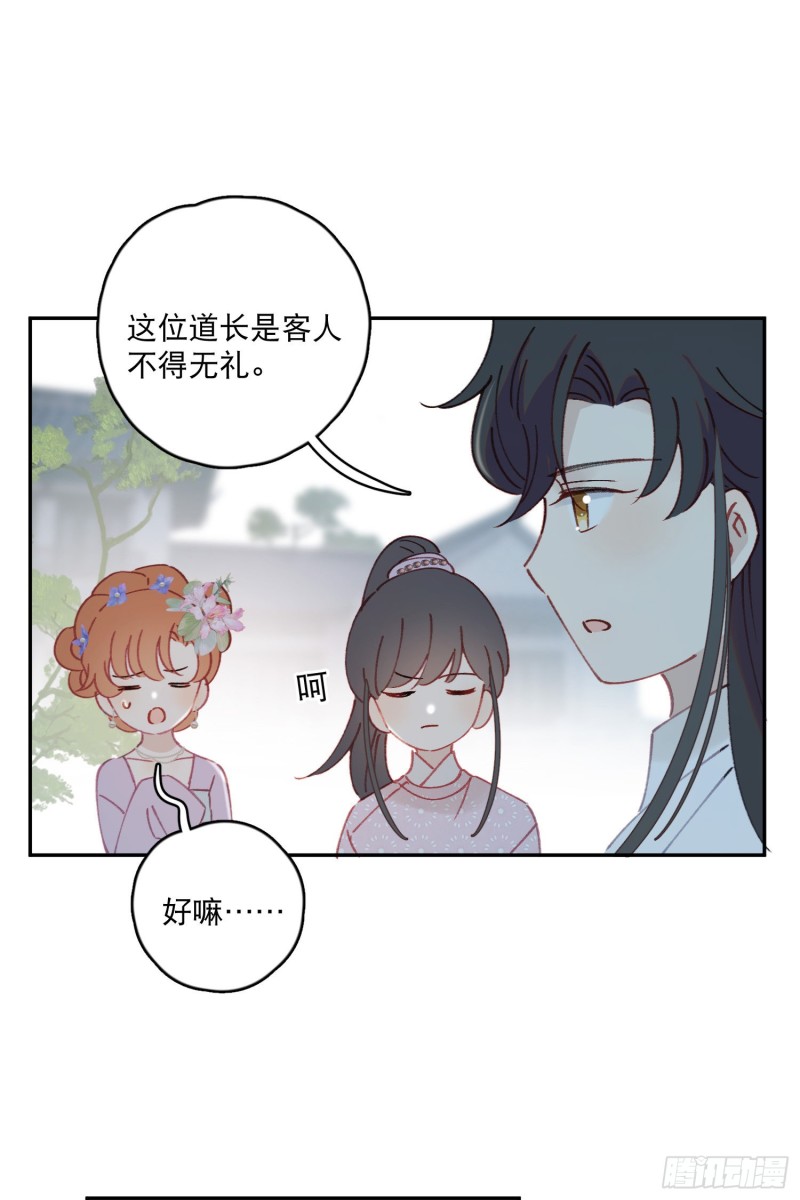 第51话-这是我能免费看的吗！-第53话
