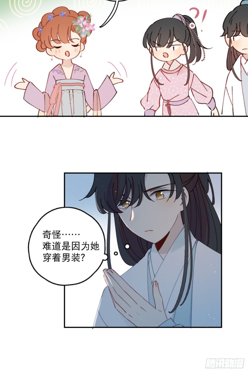 第51话-这是我能免费看的吗！-第53话