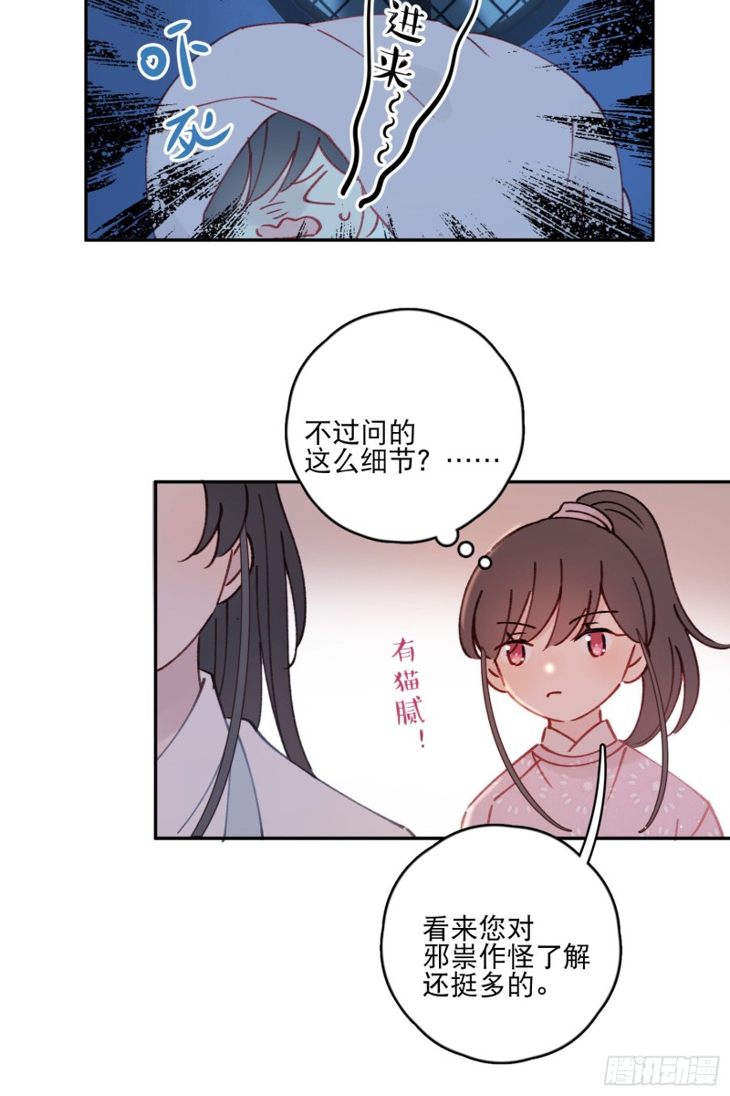 第51话-这是我能免费看的吗！-第53话