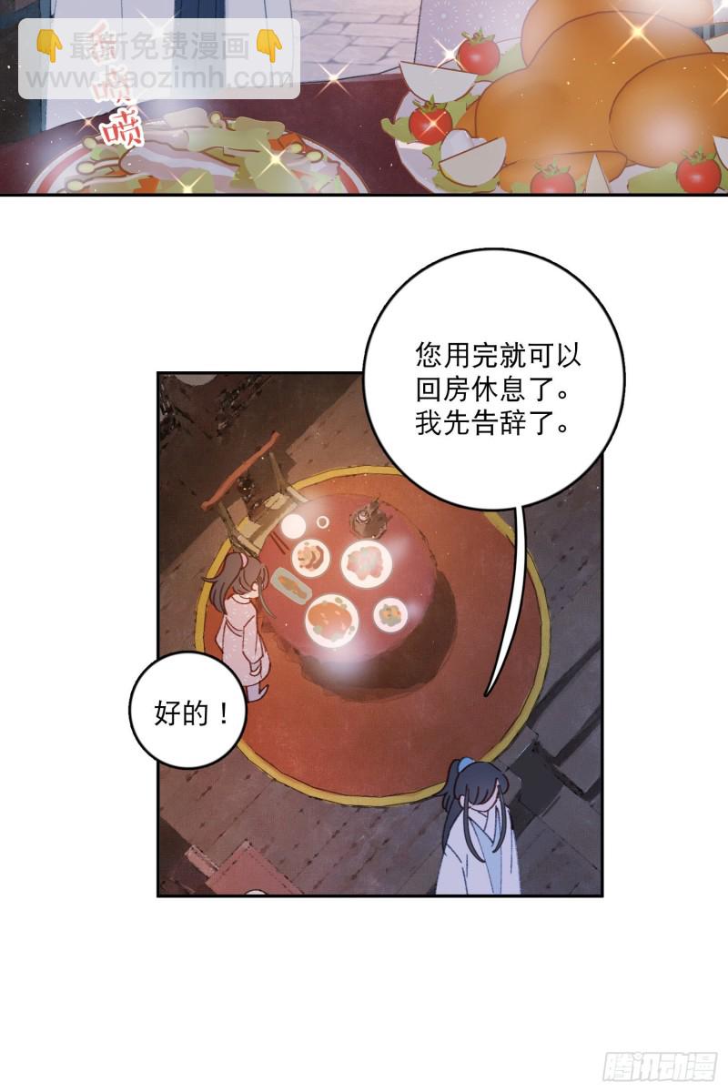 第51话-这是我能免费看的吗！-第53话