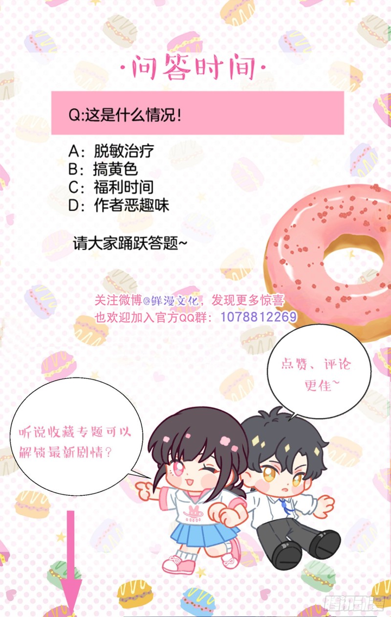 第51话-这是我能免费看的吗！-第53话