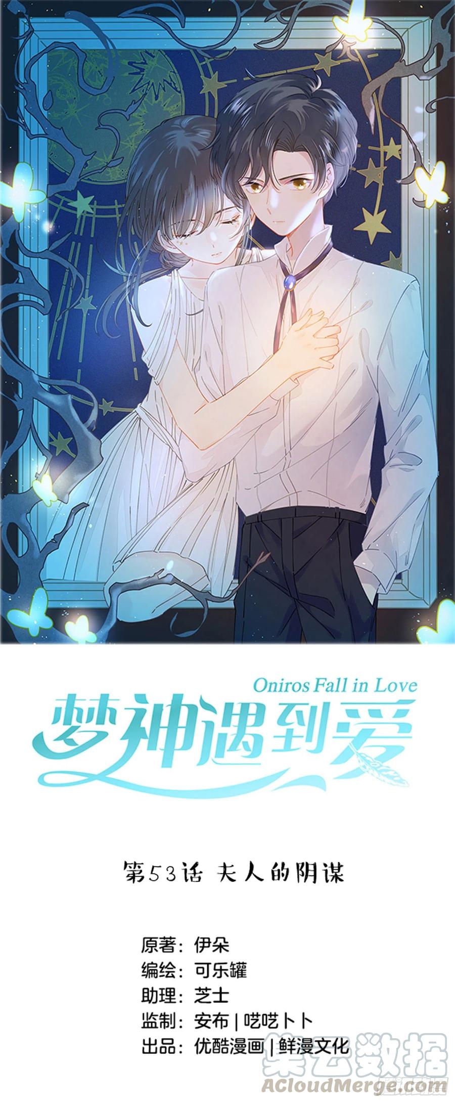 第53话-夫人的阴谋-第55话