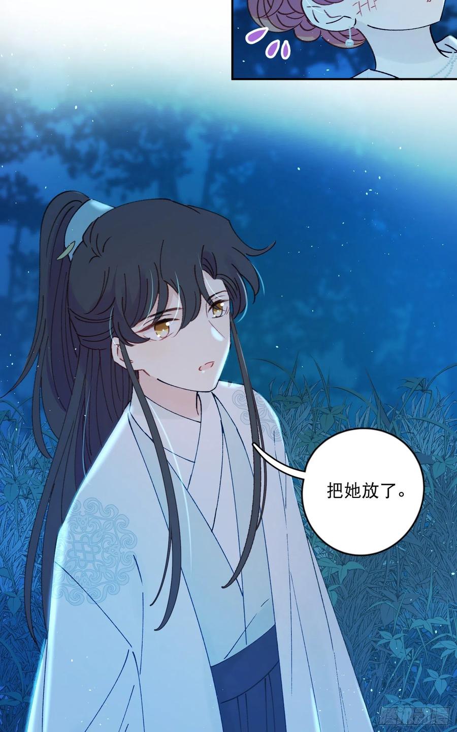第53话-夫人的阴谋-第55话